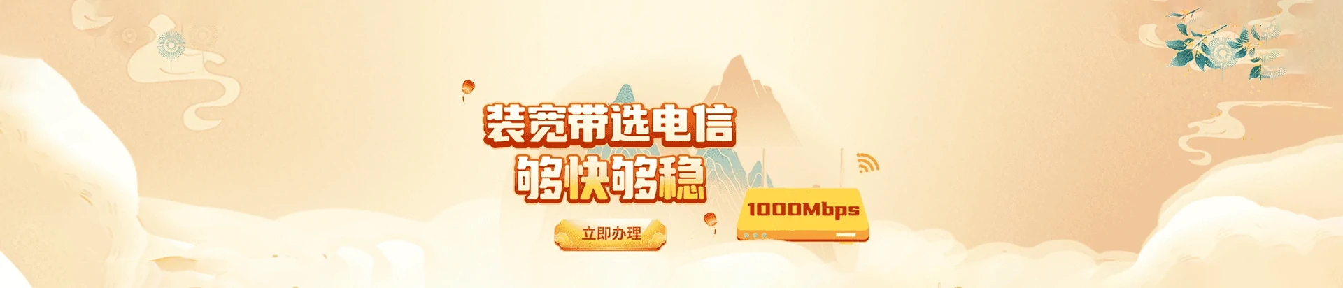 方山县电信宽带