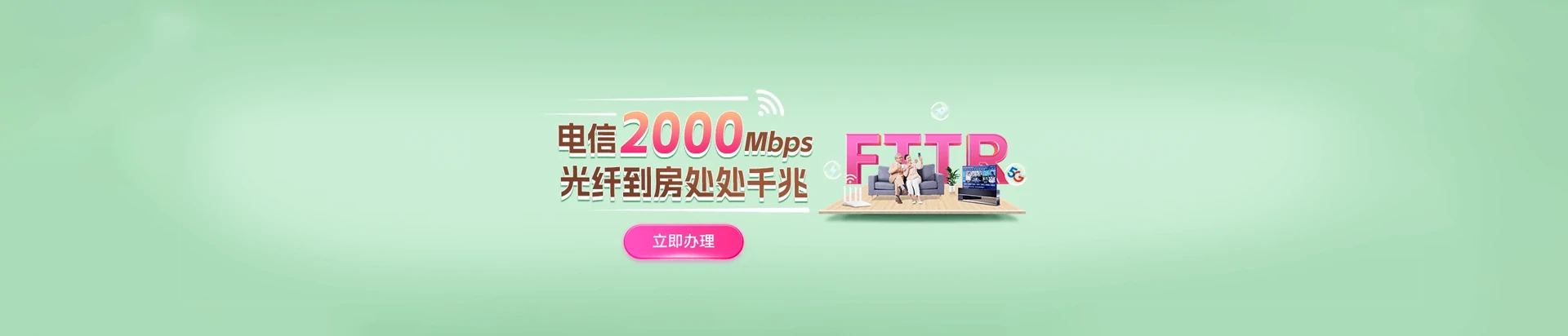 方山县电信宽带