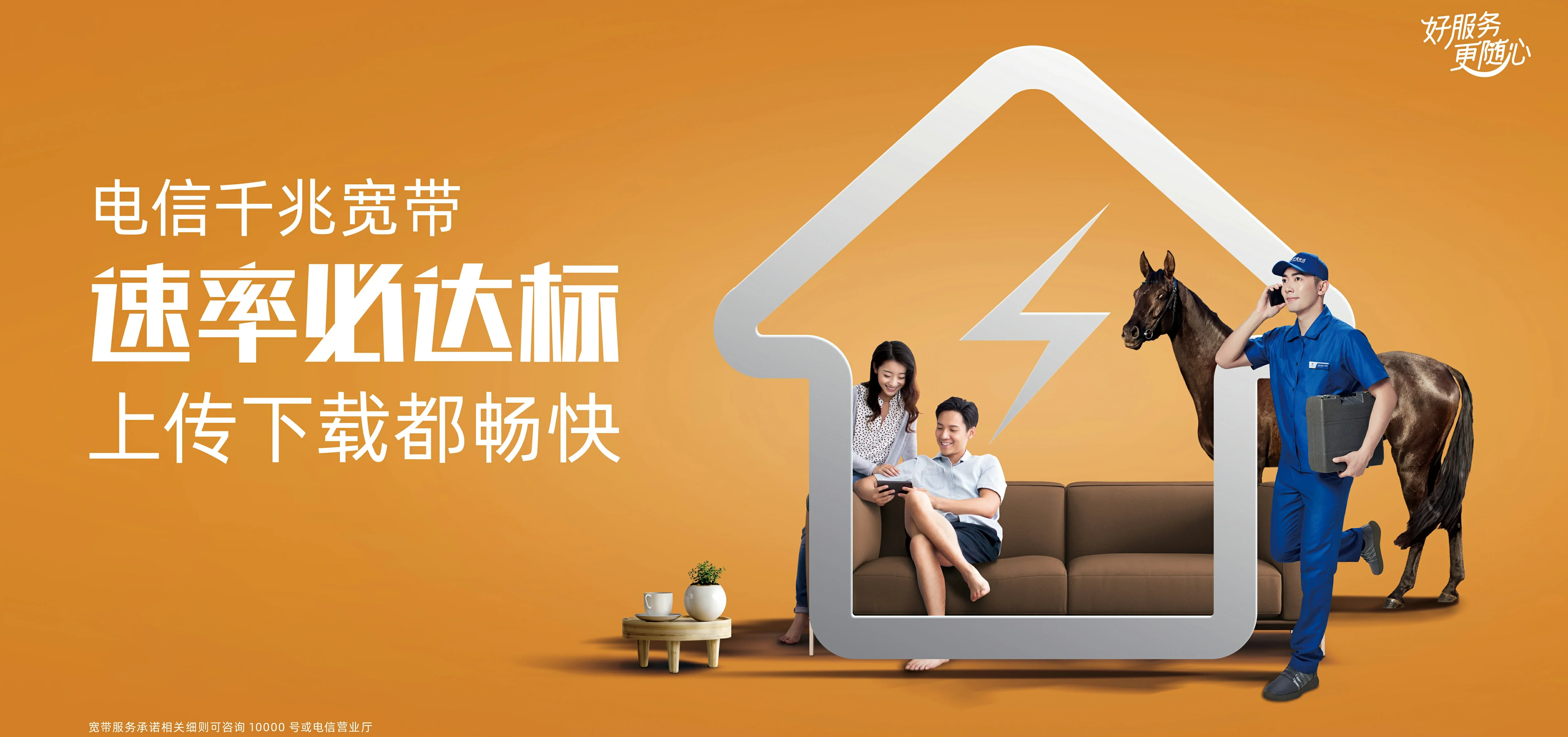 中国电信 方山县电信宽带 宽带套餐